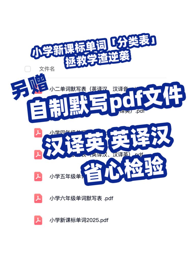 图片[3]-【原创整理】【持续更新】小学新课标单词+短句-小鲸鱼英语角